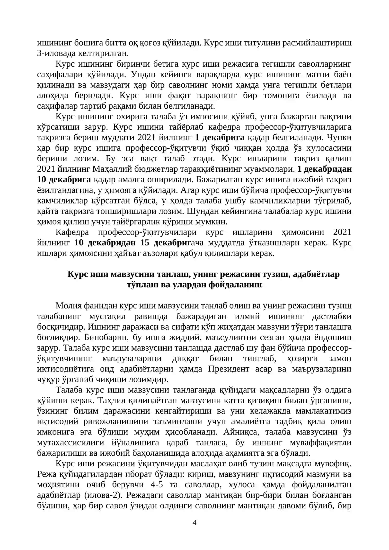 МАКРОИҚТИСОДИЁТ КАФЕДРАСИ 4