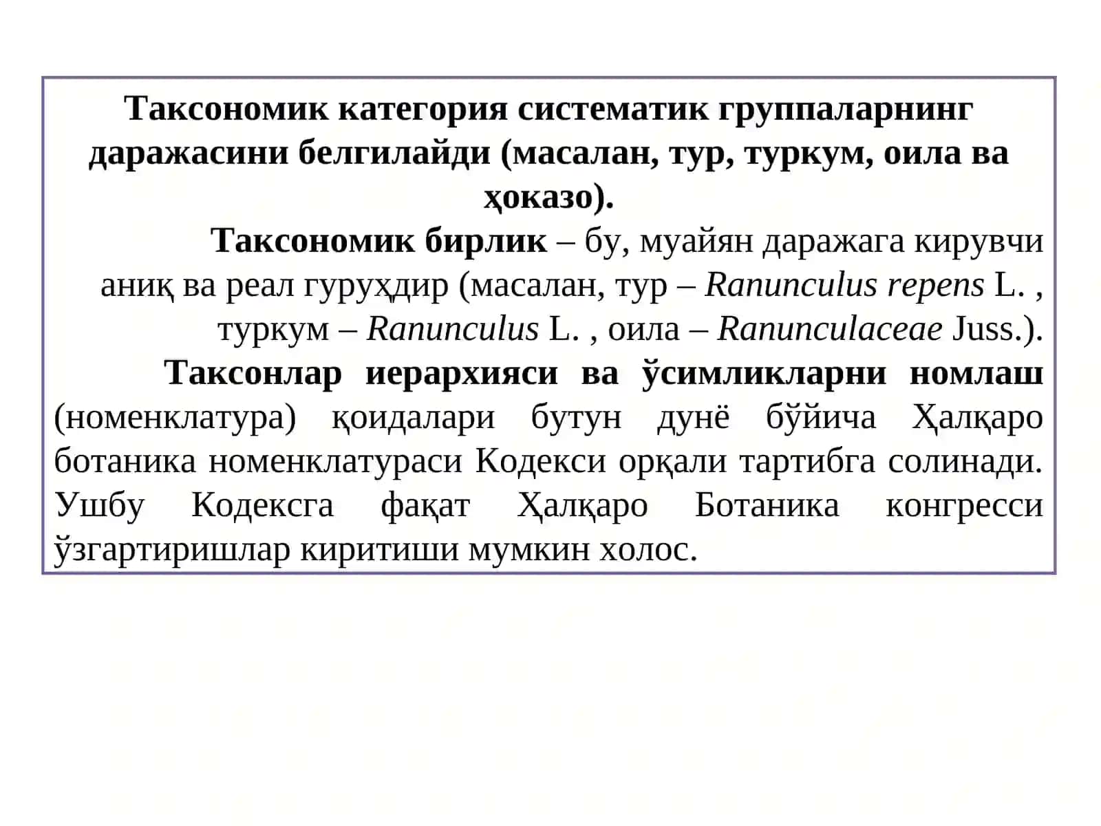 ДОРИВОР ЎСИМЛИКЛАРНИНГ ЎРГАНИЛИШ ТАРИХИ 4