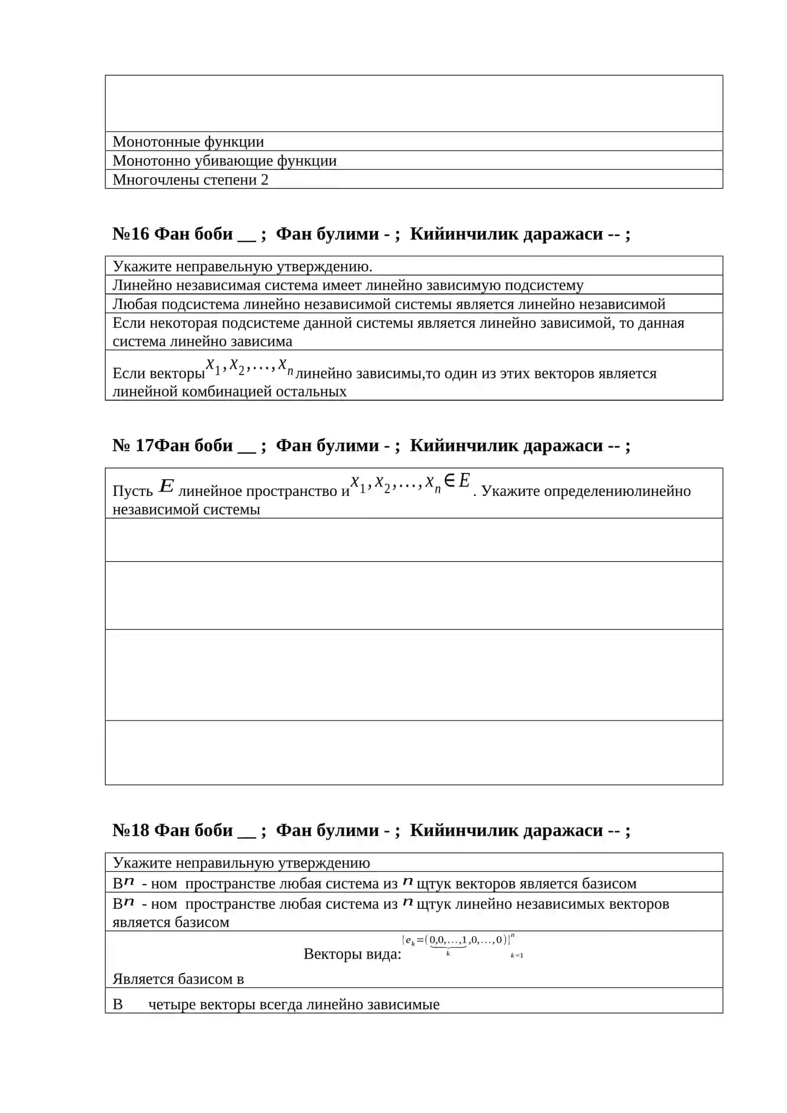 №8 Звезда, треугольник, квадрат, трапеция 4
