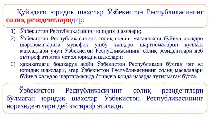 ФОЙДА СОЛИҒИ ҲИСОБИ 4