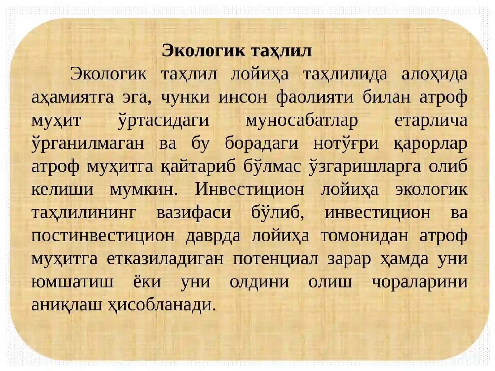 Лойиха бошқаруви 4