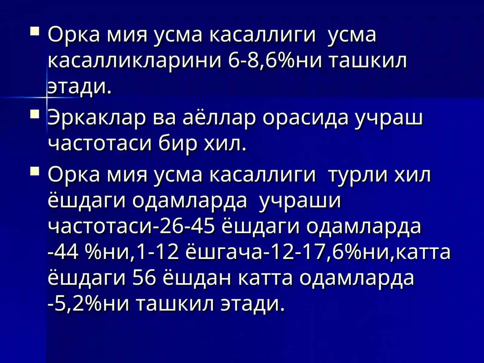 ОРКА МИЯ УСМА КАСАЛЛИГИ,ДИАГНОСТИКАСИ ВА ДАВОЛАШ 4