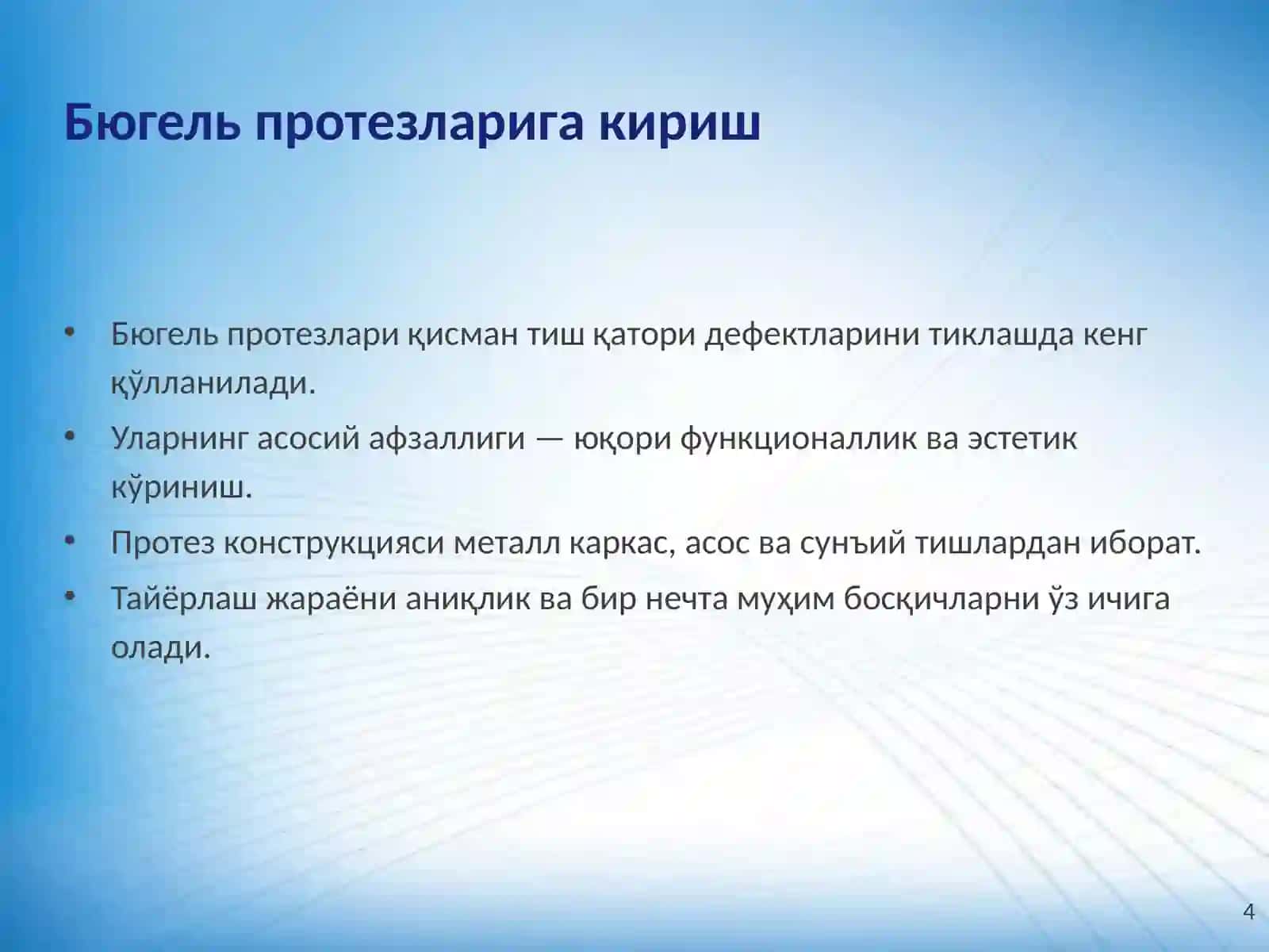 Бюгель Протезларини Тайёрлаш ва Мослаштириш Босқичлари 4