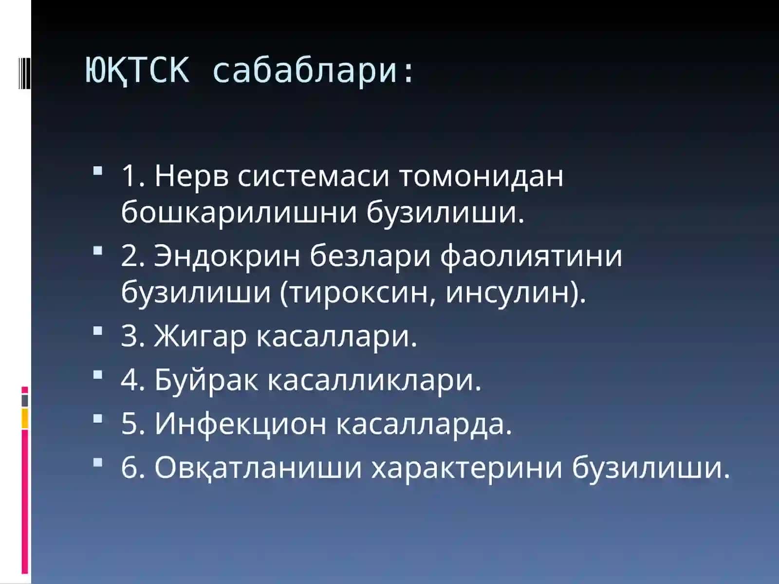 ЮРАК-ҚОН ТОМИР СИСТЕМАСИ ПАТОФИЗИОЛОГИЯСИ 4