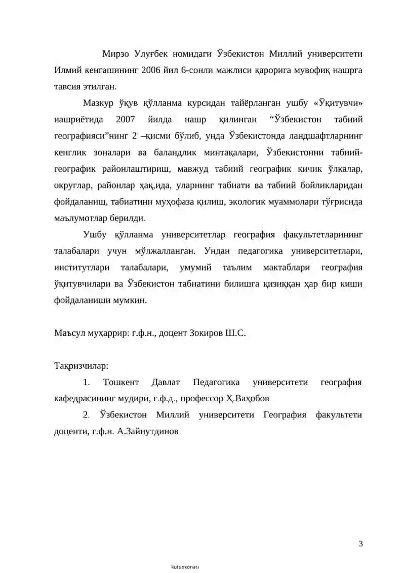 Ўзбекистон табиий географияси 4