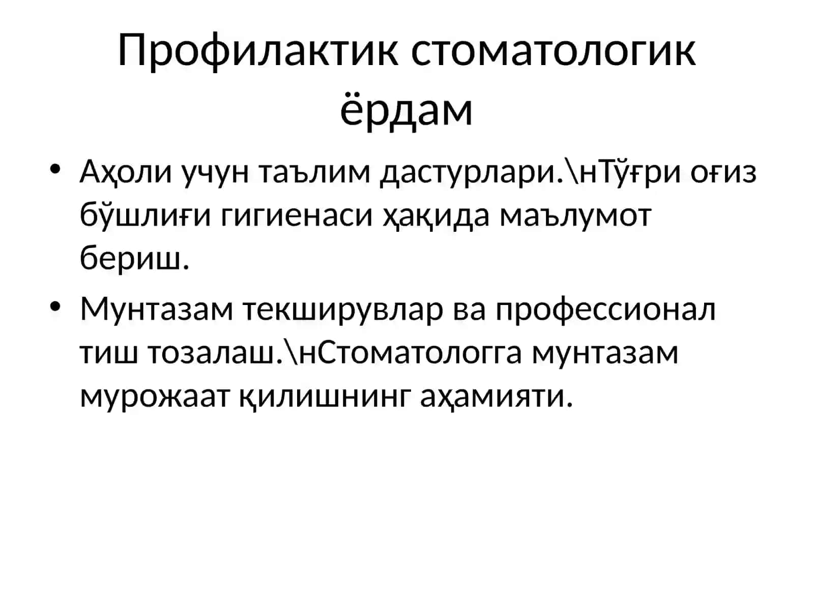 Стоматологик ёрдамни ташкил қилиш 4