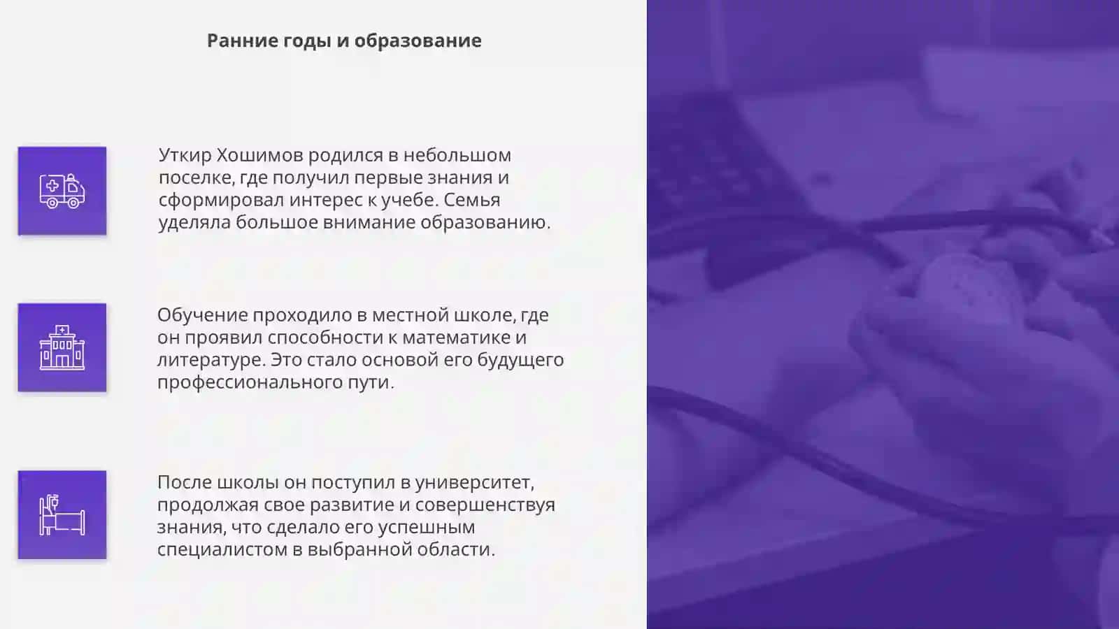 Уткир Хошимов 4