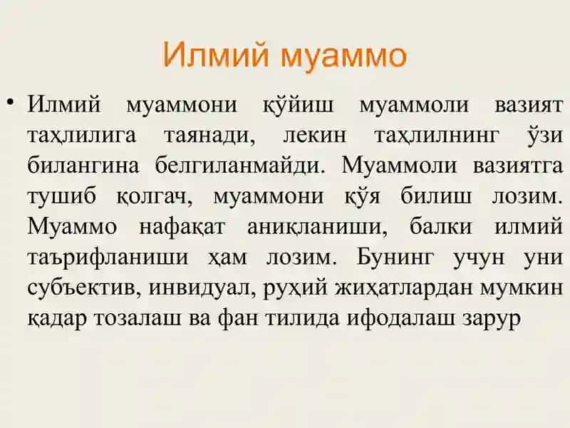 Илмий муаммо ва унинг шакллари 4