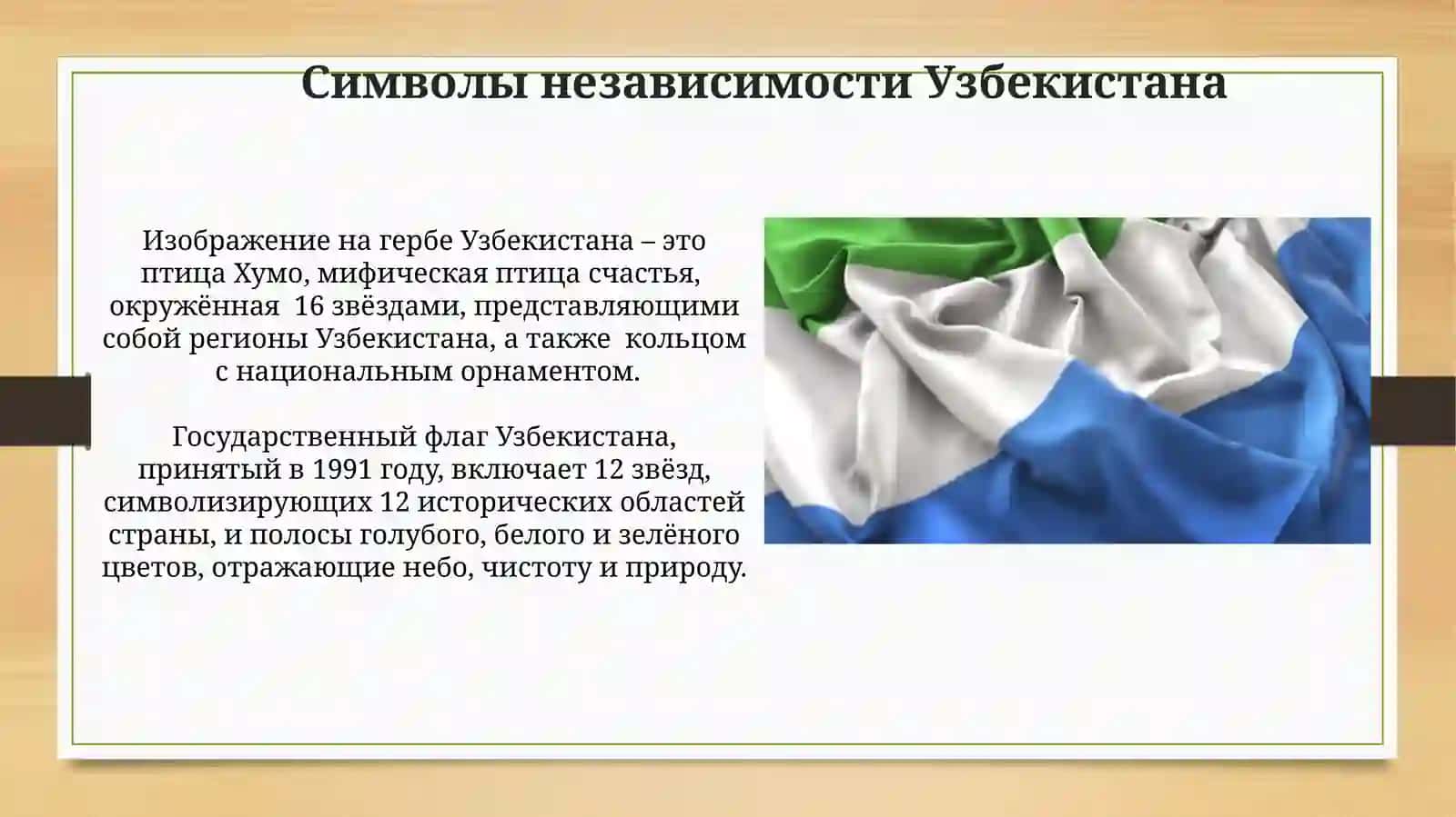 Социальные преобразования в Узбекистане 4