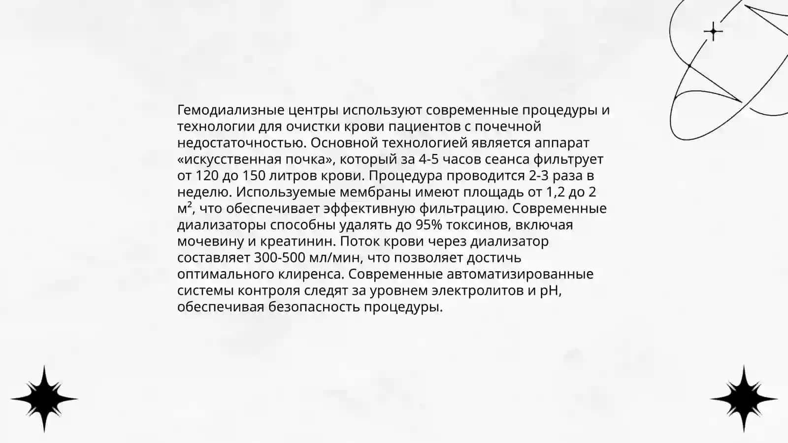 Гемодиализные центры в Кыргызстане 4