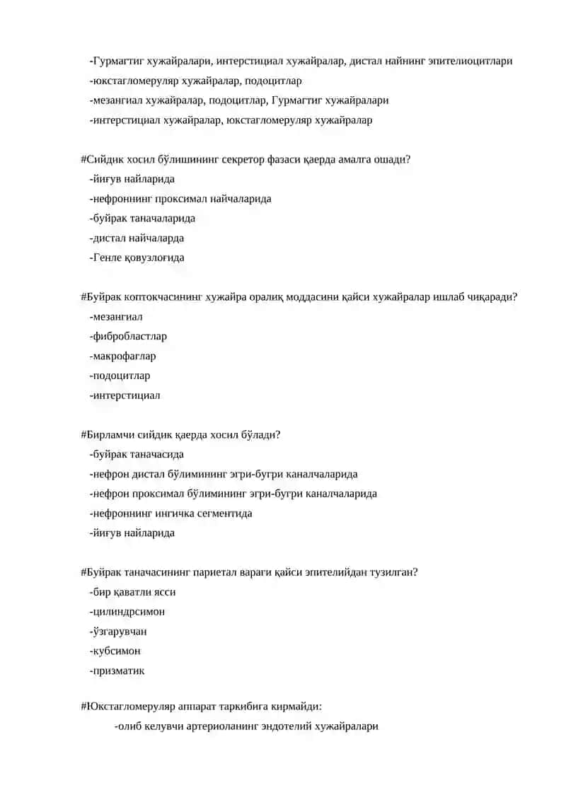 Айирув системфси тест 4