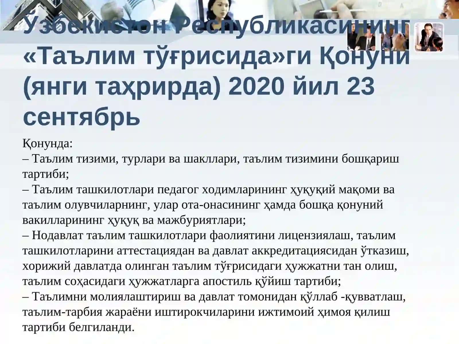 О‘zbekiston Respublikasi “Ta’lim tо‘g‘risida”gi qonuni va uning mohiyati 4