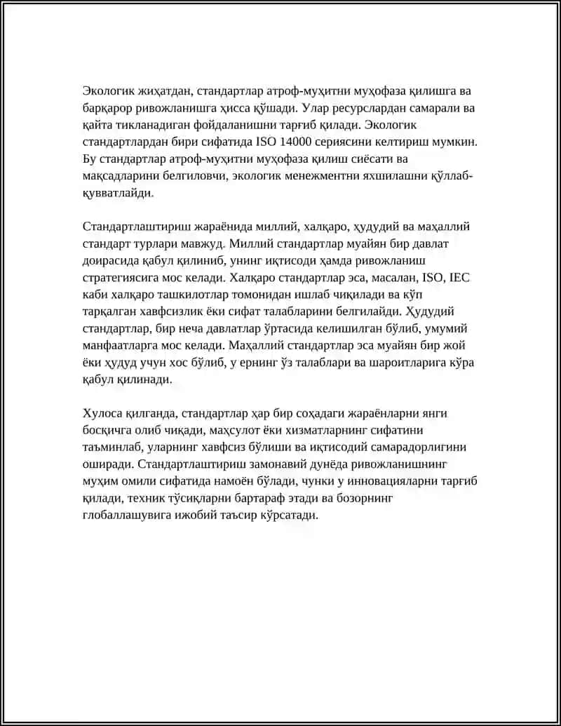 СТАНДАРТ ТУРЛАРИ ВА ТОИФАЛАРИ 4