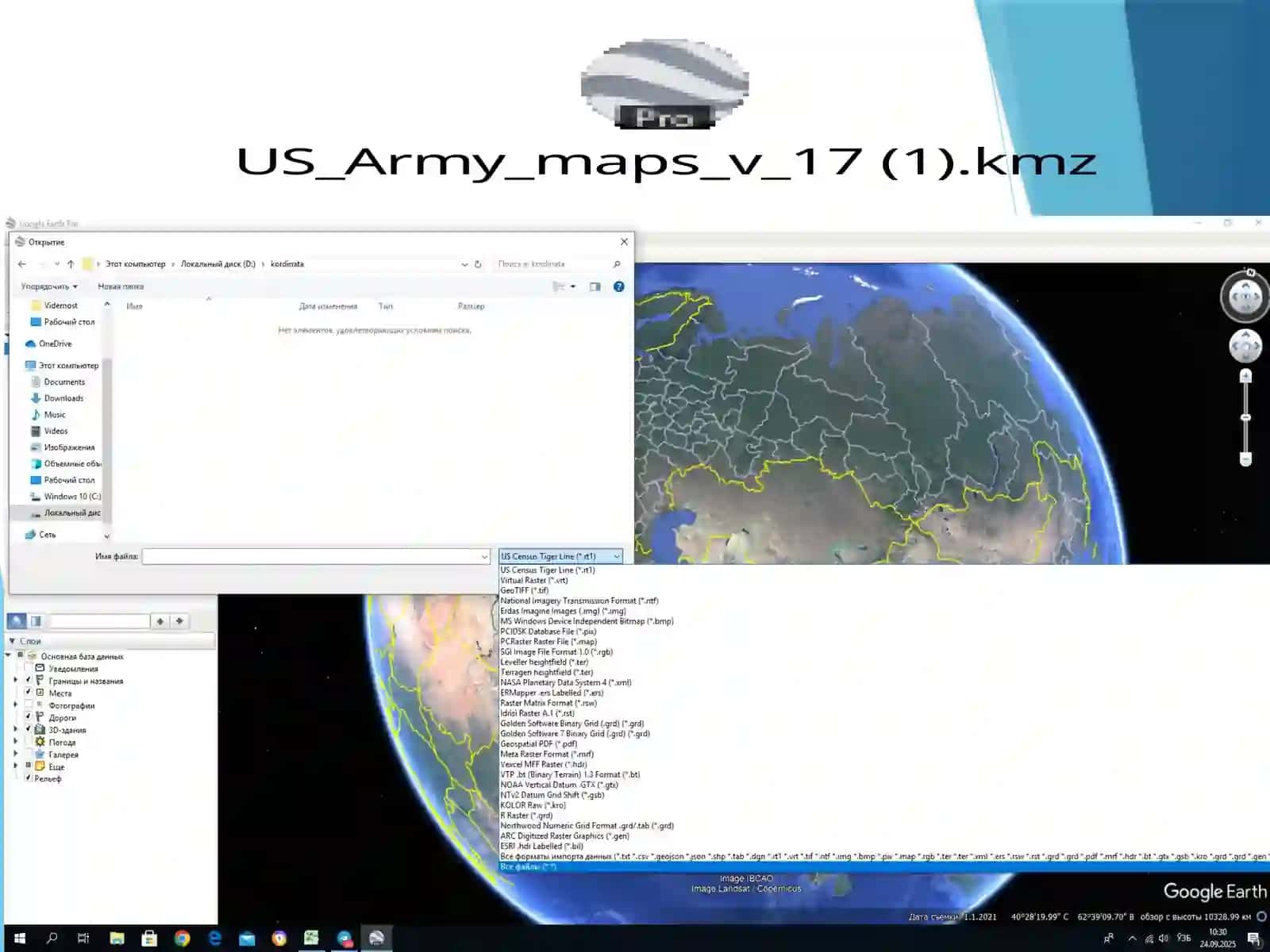 Google Earth Pro yordamida topografik xarita olish. 4