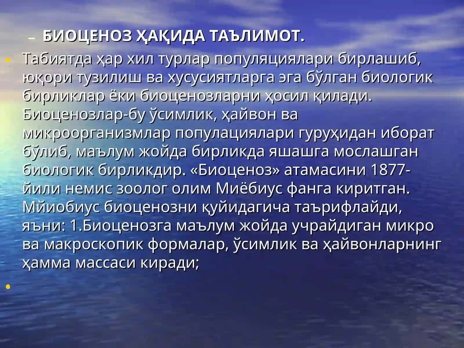 БИОЦЕНОЗ ХАҚИДА ТАЪЛИМОТ 4