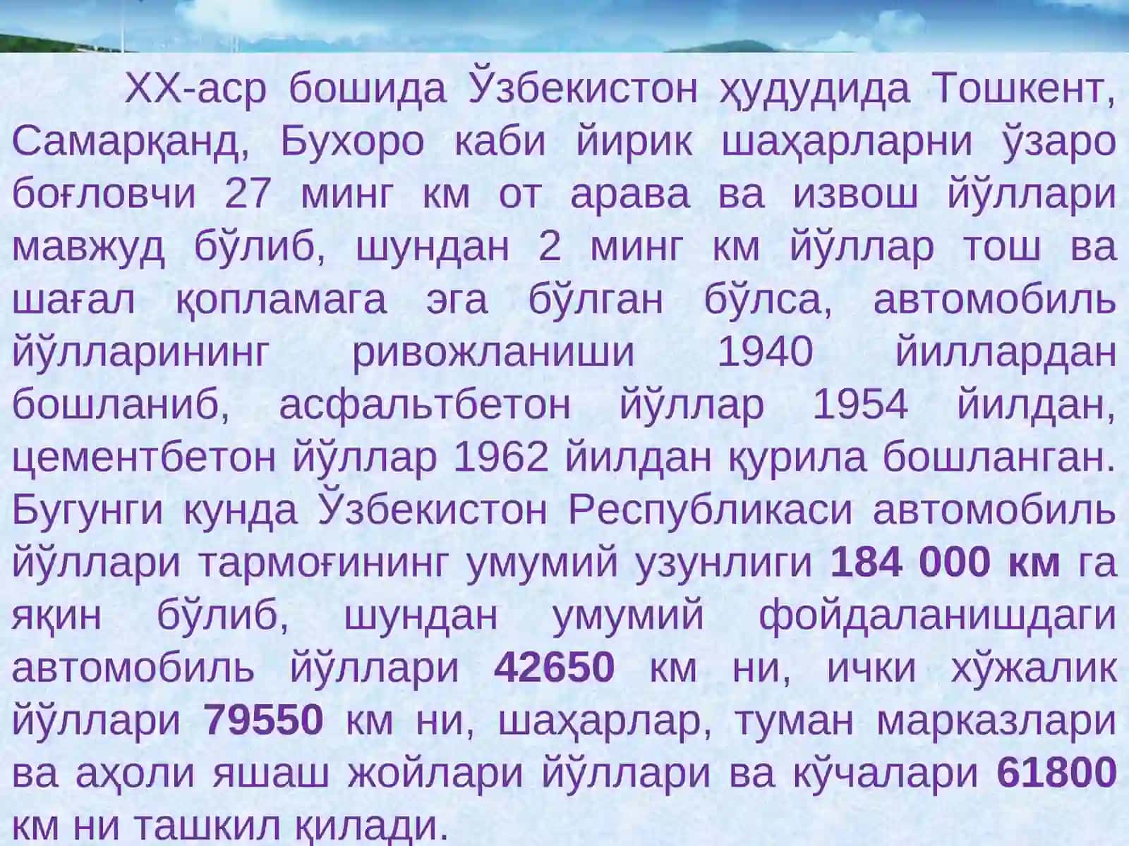 Ўзбекистон Республикасининг мустақиллик даврларида автомобиль йўлларининг ривожланиши 4