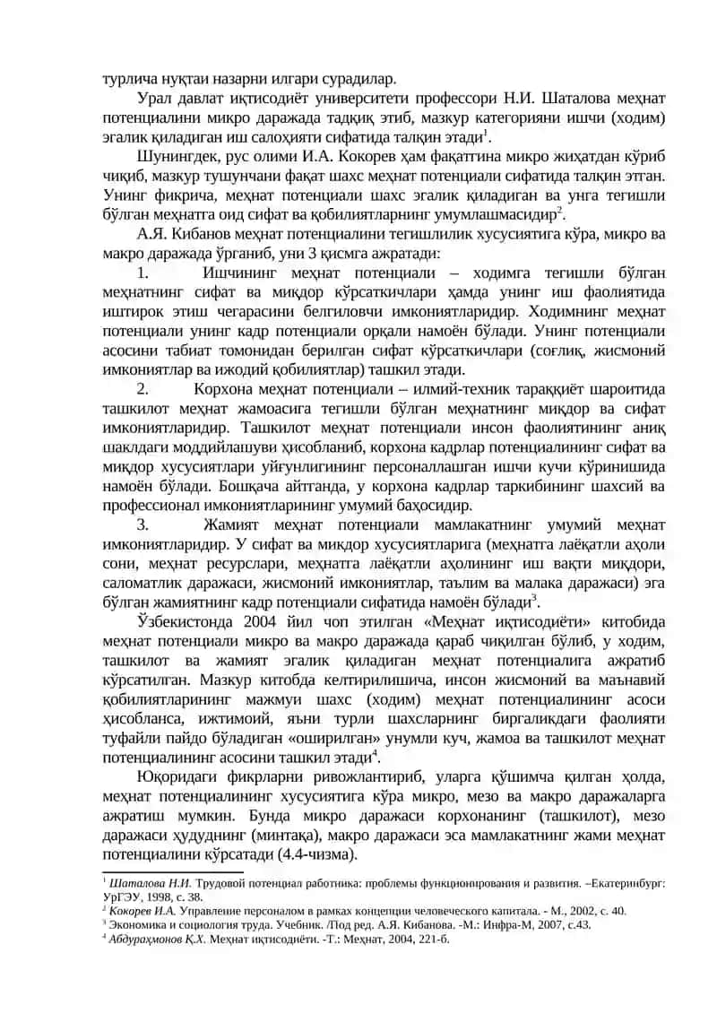 Меҳнат потенциали 4