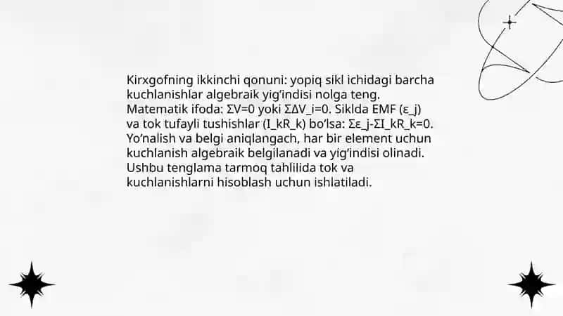 Kirxgofning ikkinchi qonuni 4