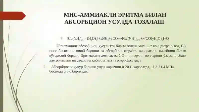 СО газининг хусусиятлари 4