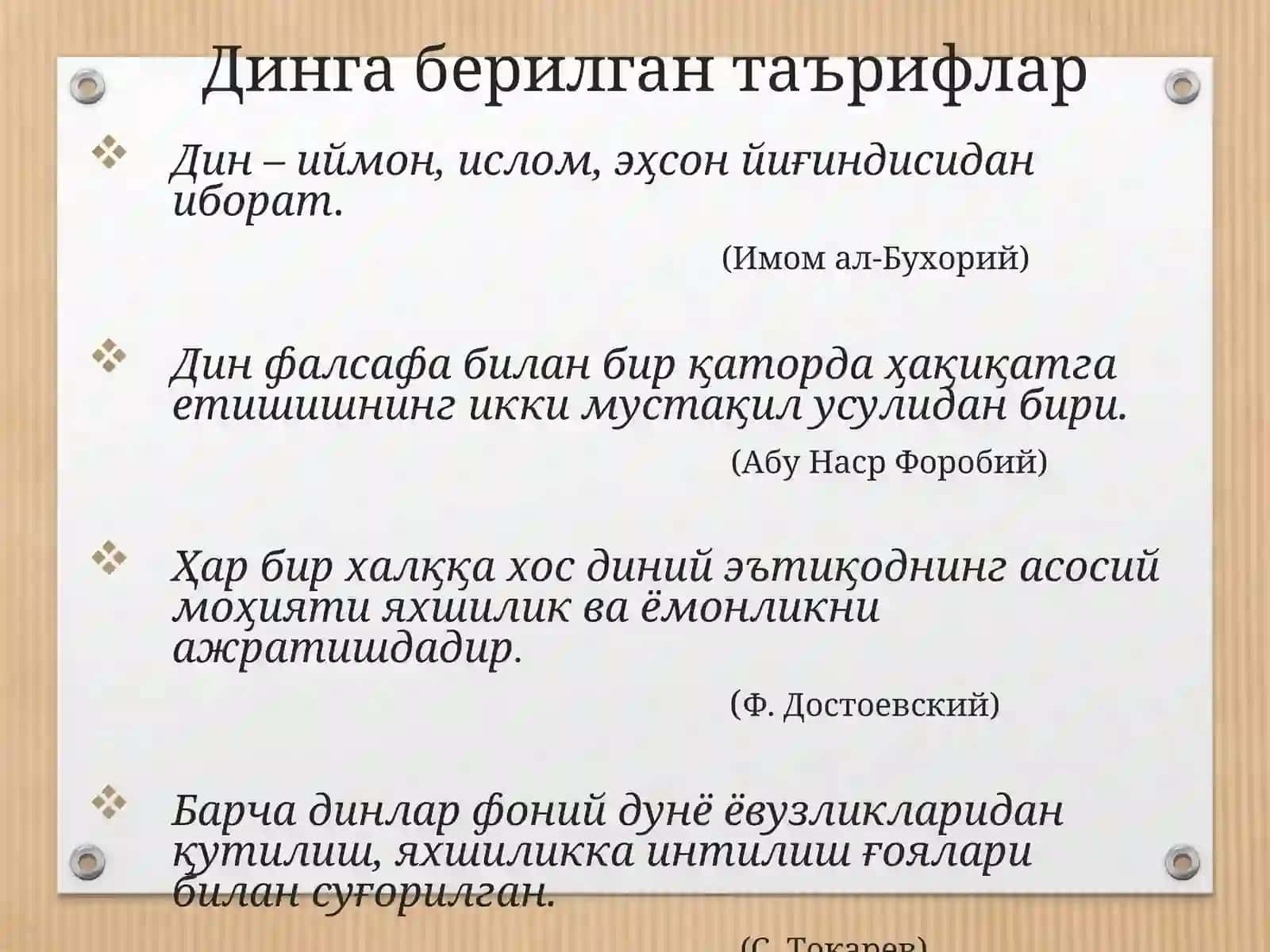 Диннинг Тушунчаси Ва Унинг Пайдо Бўлиши 4