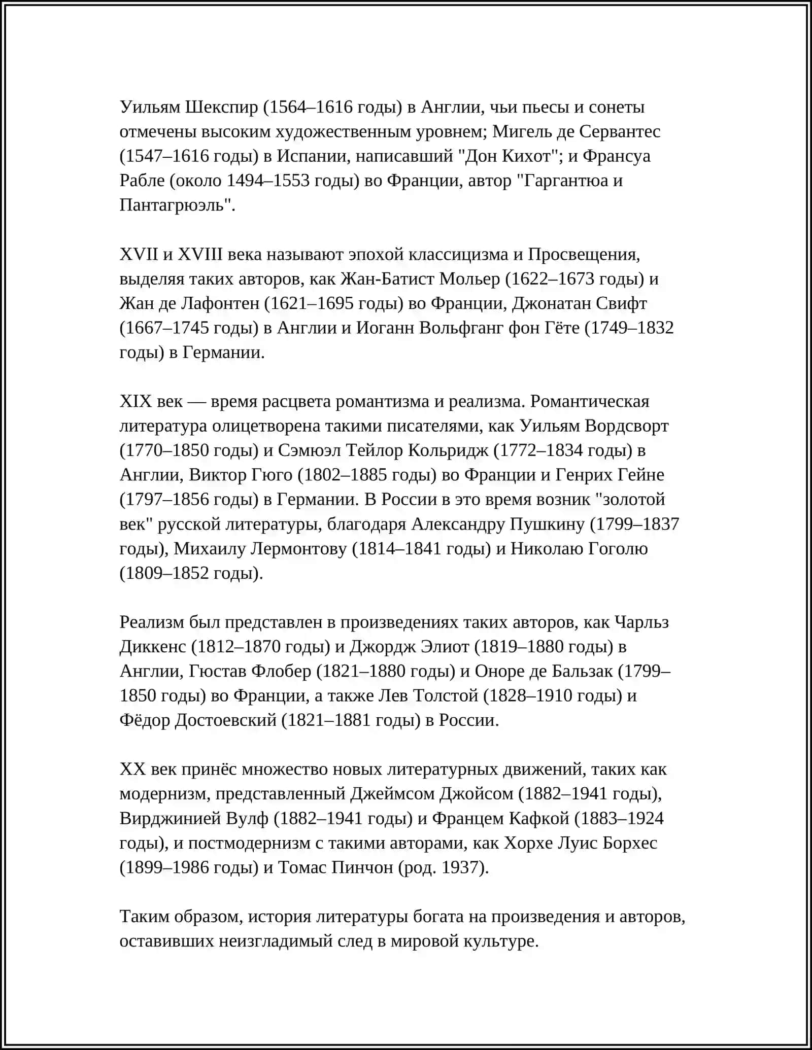ЦЕЛИ И ЗАДАЧИ ВСТУПИТЕЛЬНЫХ ЗАНЯТИЙ ПО ЛИТЕРАТУРЕ 4