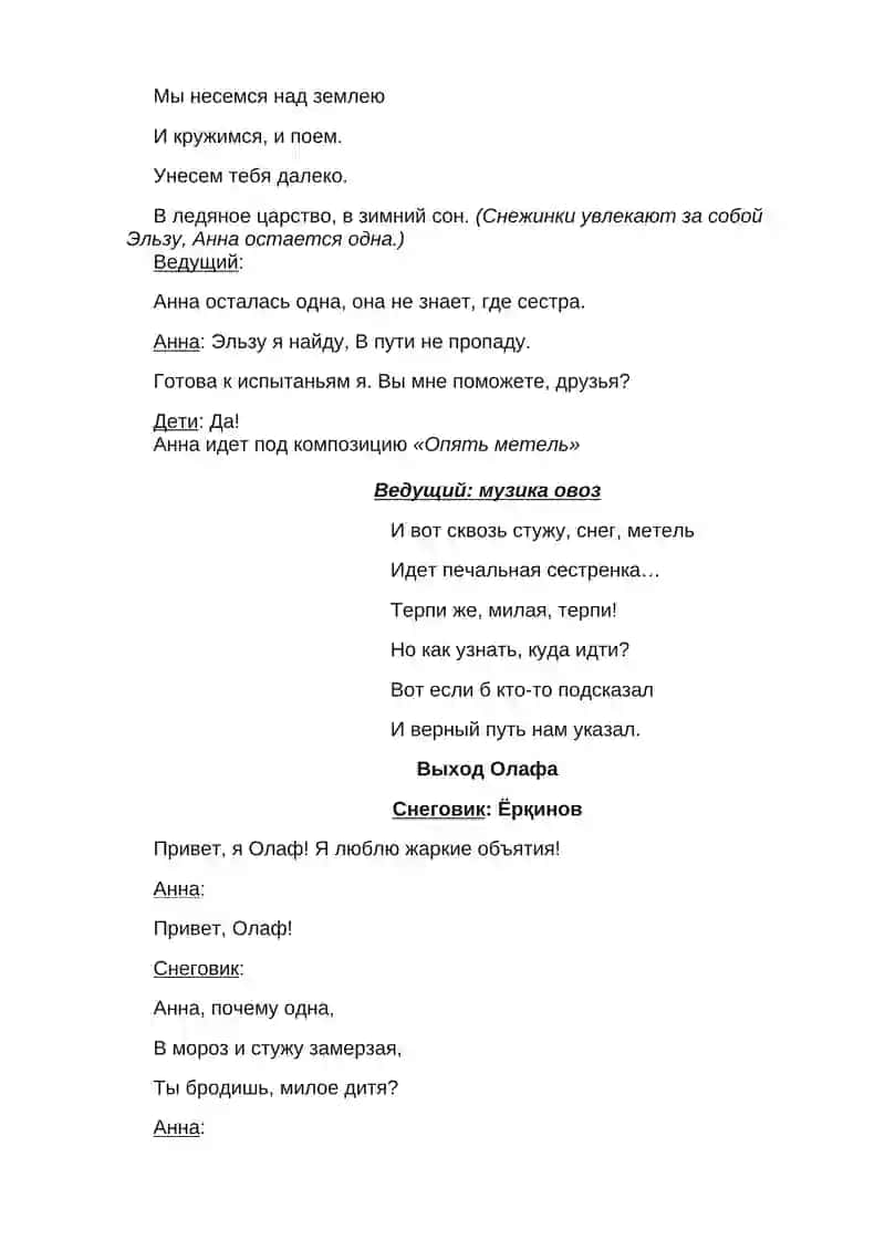 Новый год в детском саду 4