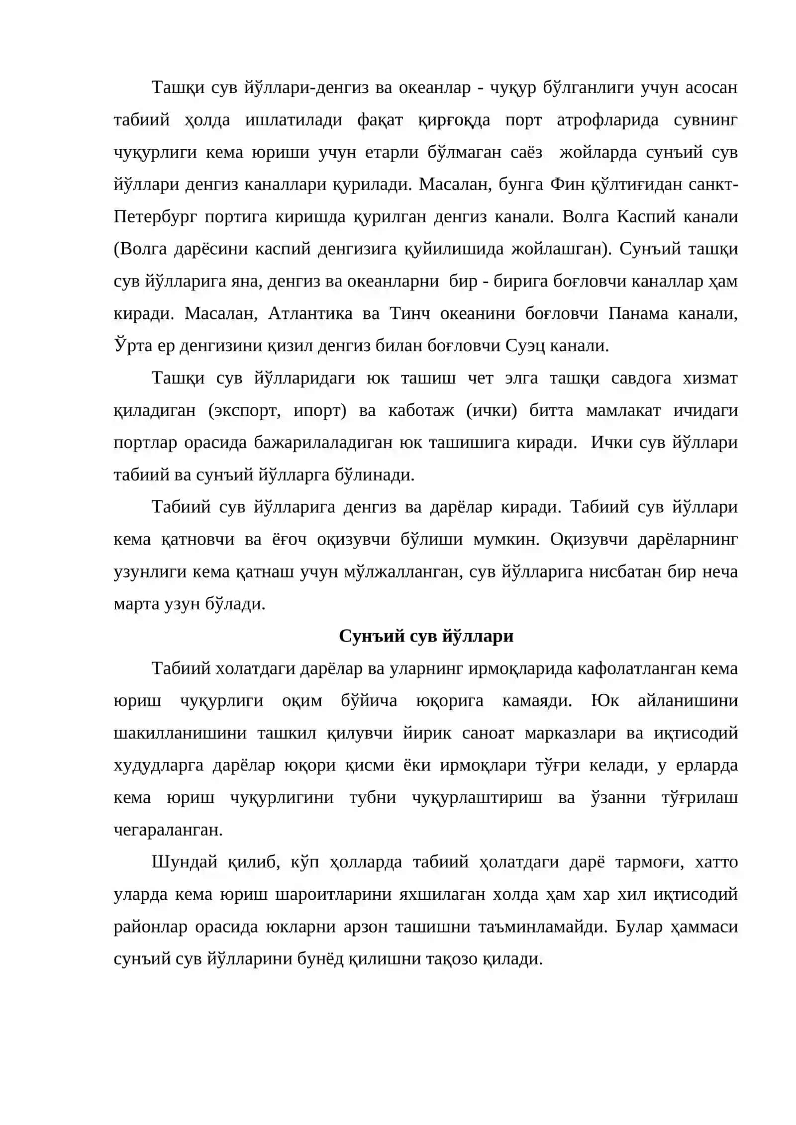 Сув йўллари ва портлари 4