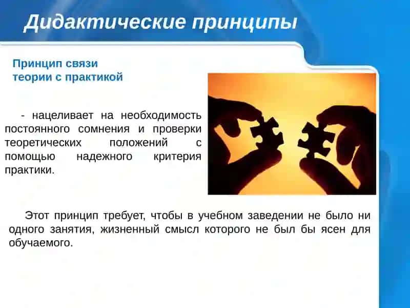 Дидактика 4
