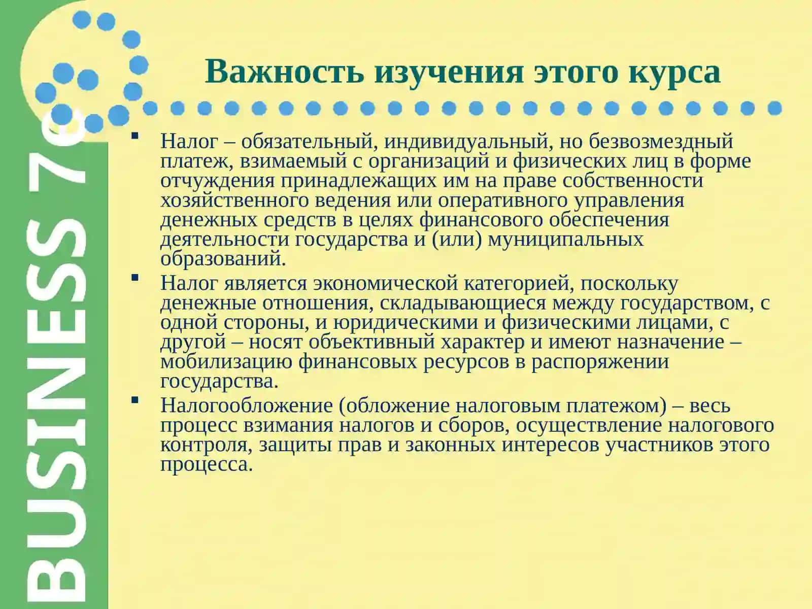 Теориялар "налогия" 4