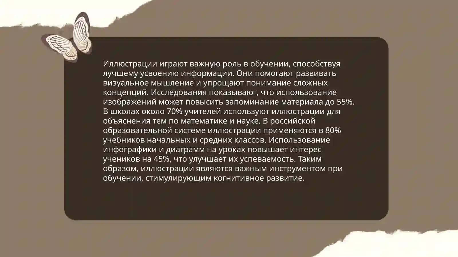 Основы объяснительно-иллюстративного метода 4