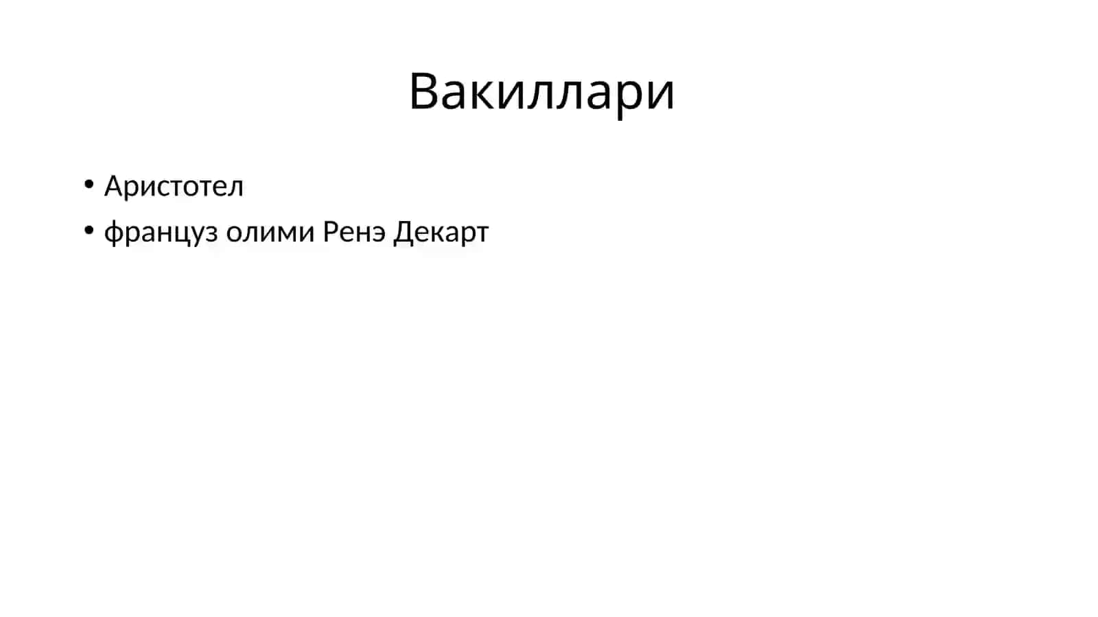 ИРОДА НААЗАРИЯЛАРИ 4