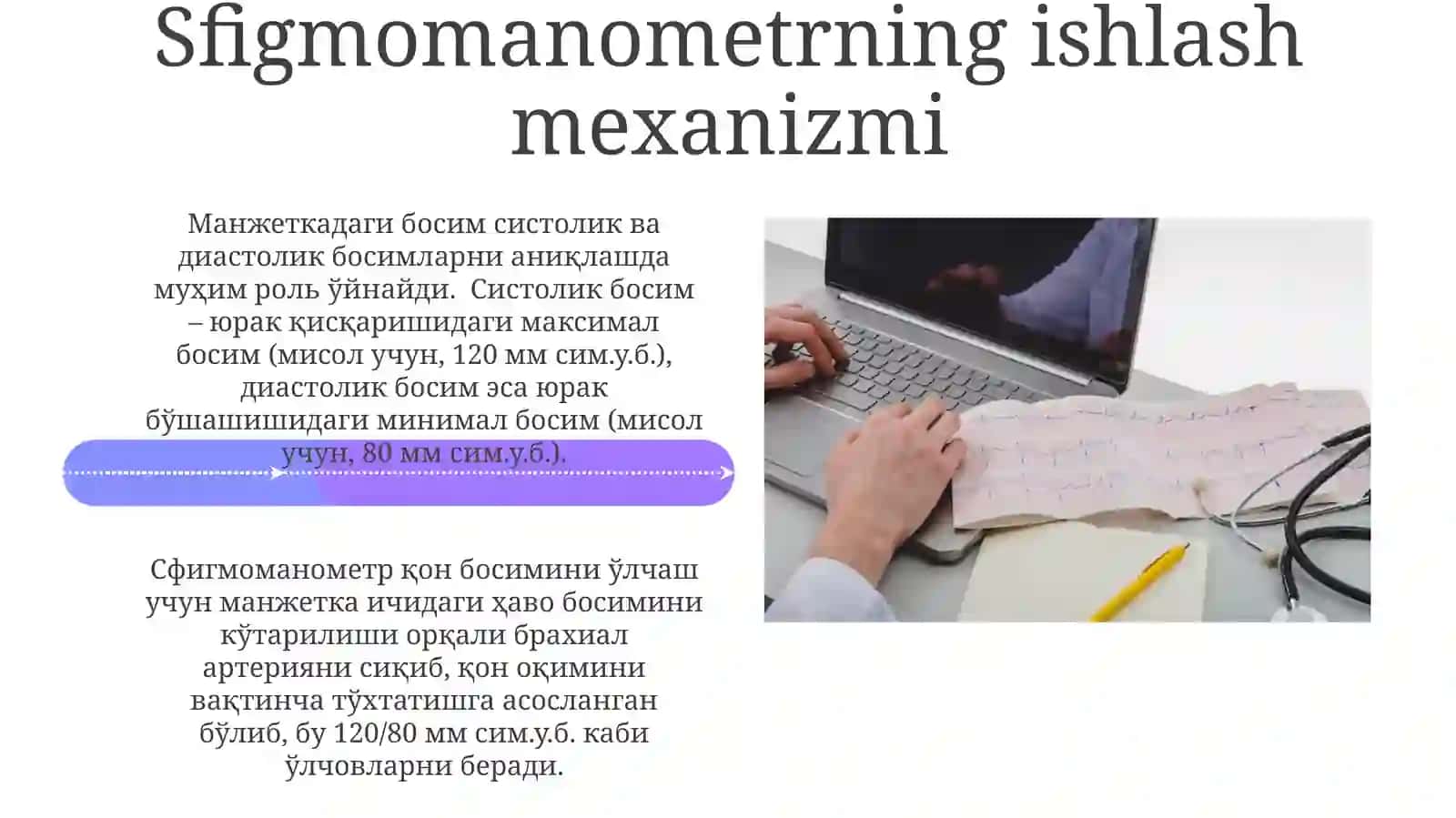 Arterial bosimni aniqlashning fizik asoslari 4