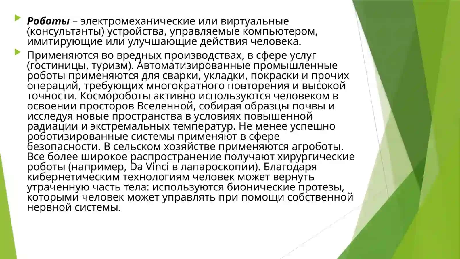 ТЕХНОЛОГИЧЕСКИЕ ОСНОВЫ ЦИФРОВОЙ ЭКОНОМИКИ 4