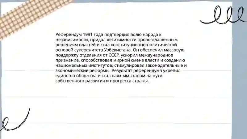 Обретенне Уэбекистанам государственной независимости и её исторнческое значенне, Узбекистан собственный путь развития и прогресса 4