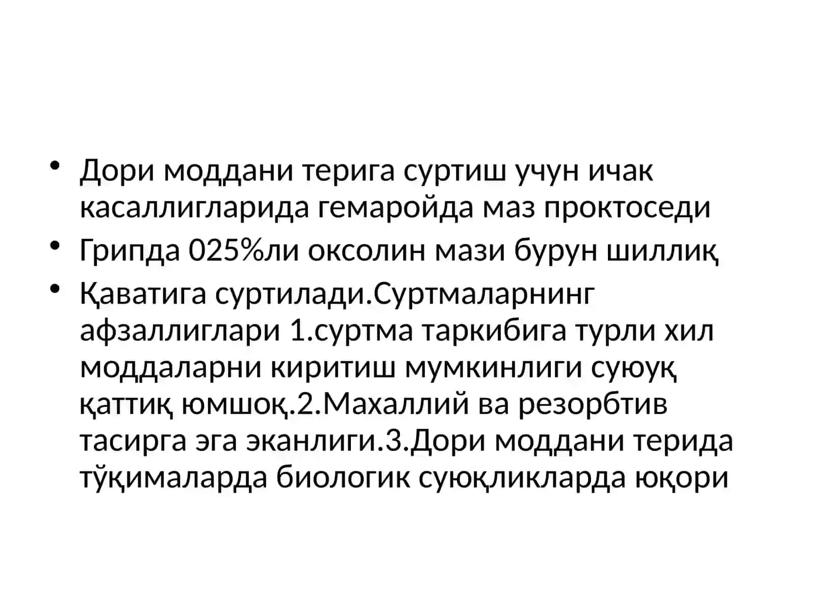 Малхамлар Unguentum 4