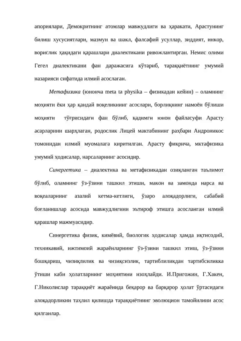 Фалсафа фанининг мохияти ва шаклланиши 4