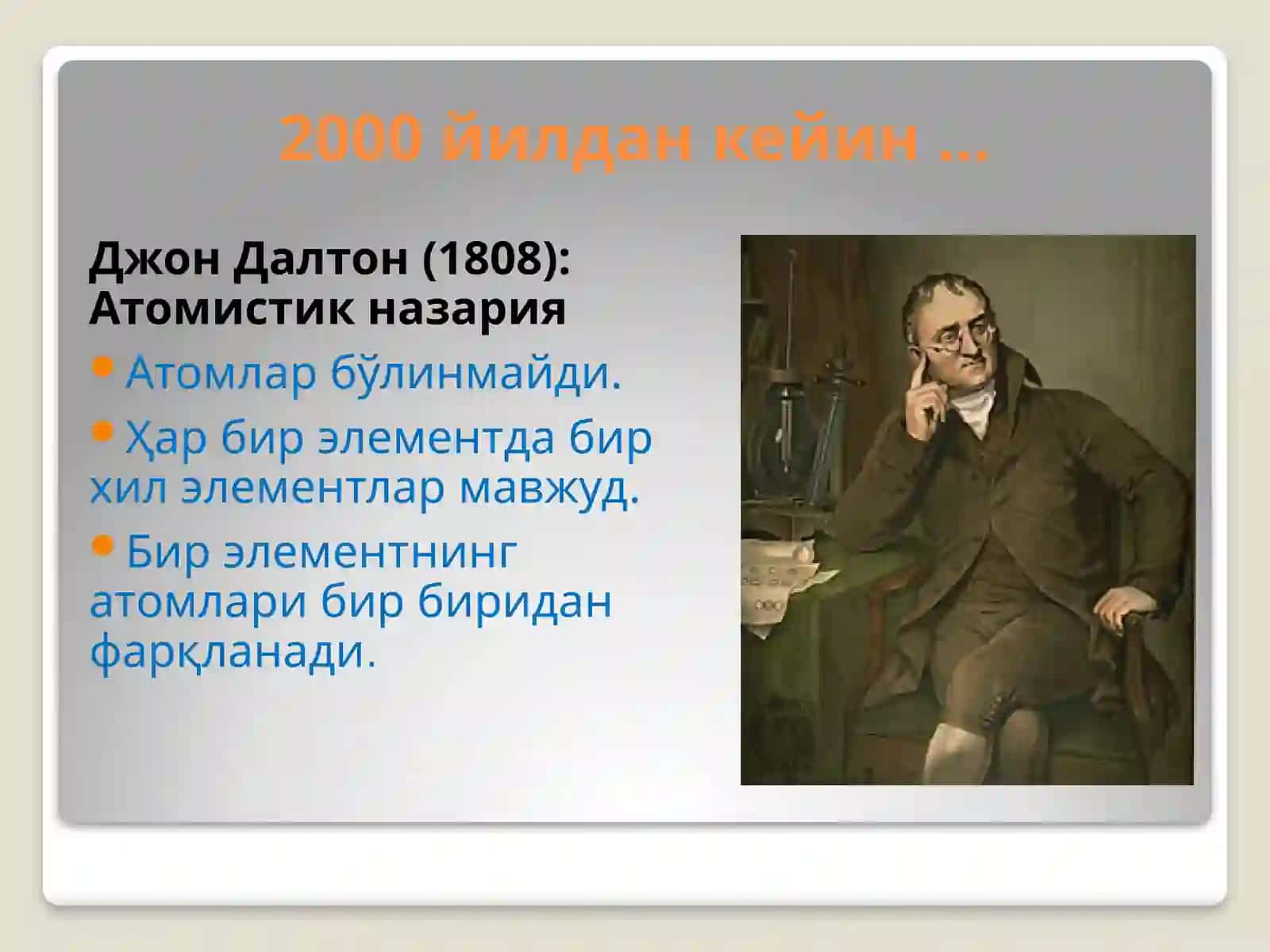 Атомлар 4