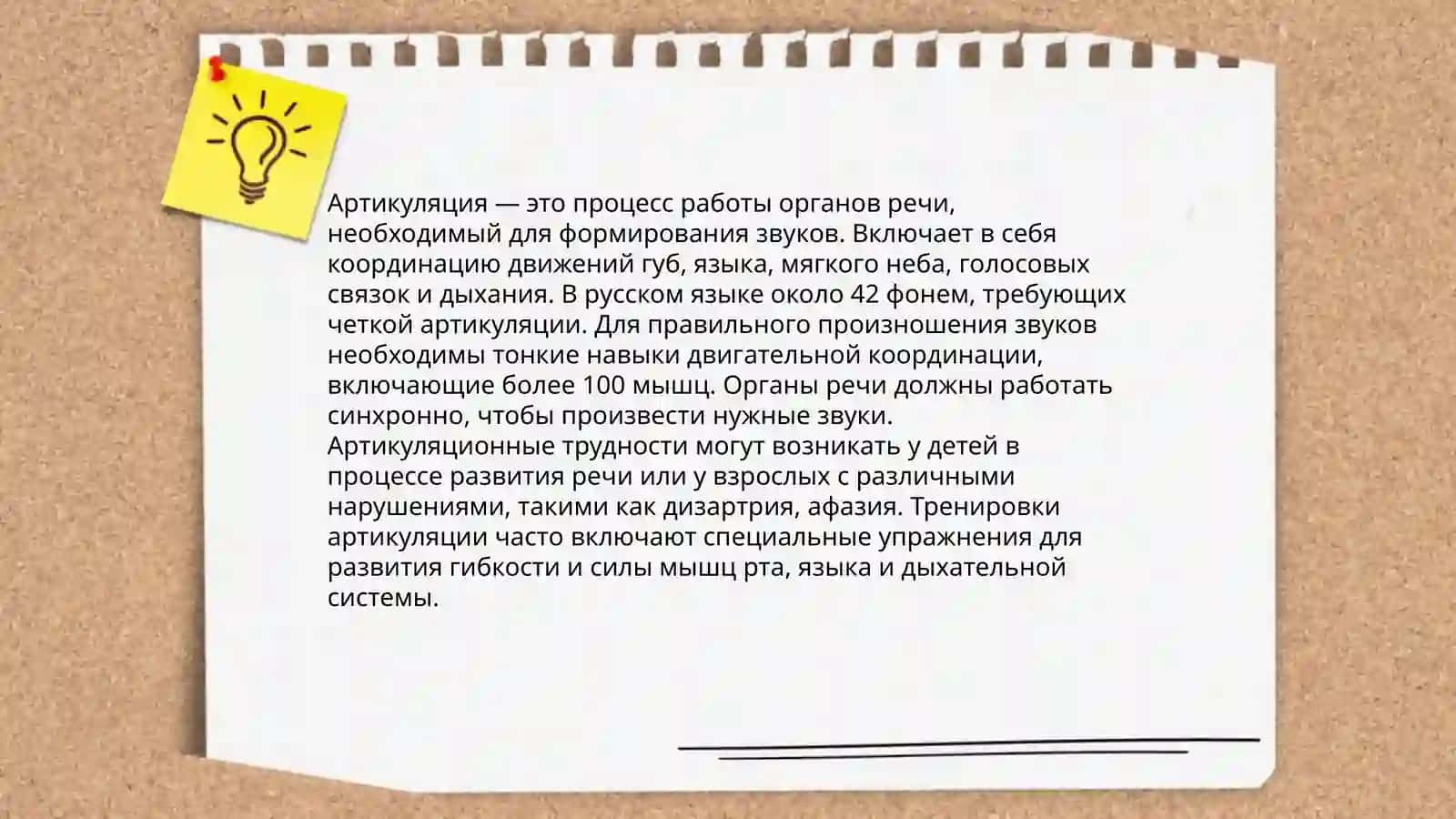 Фонетика 4
