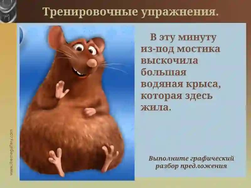 Знаки препинания при прямой речи 4