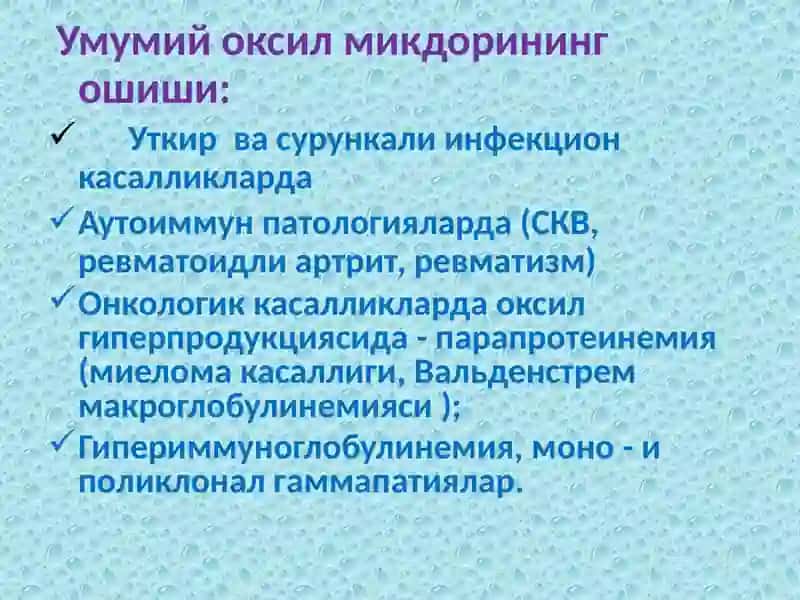 Qon biokimyosi prezentatsiya 4