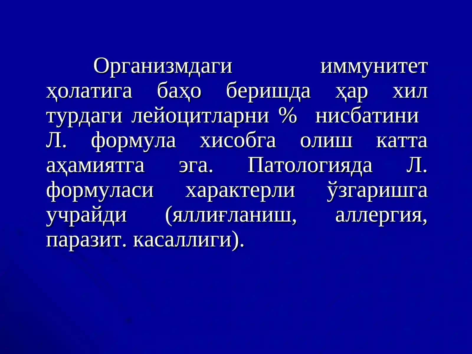ҚОННИНГ ХИМОЯ ВАЗИФАЛАРИ 4