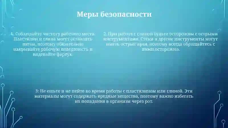 Работа С Пластилином И Глиной 1-2 Класс 4