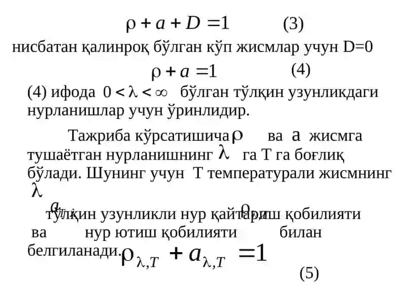 Иссиқлик нурланиши 4