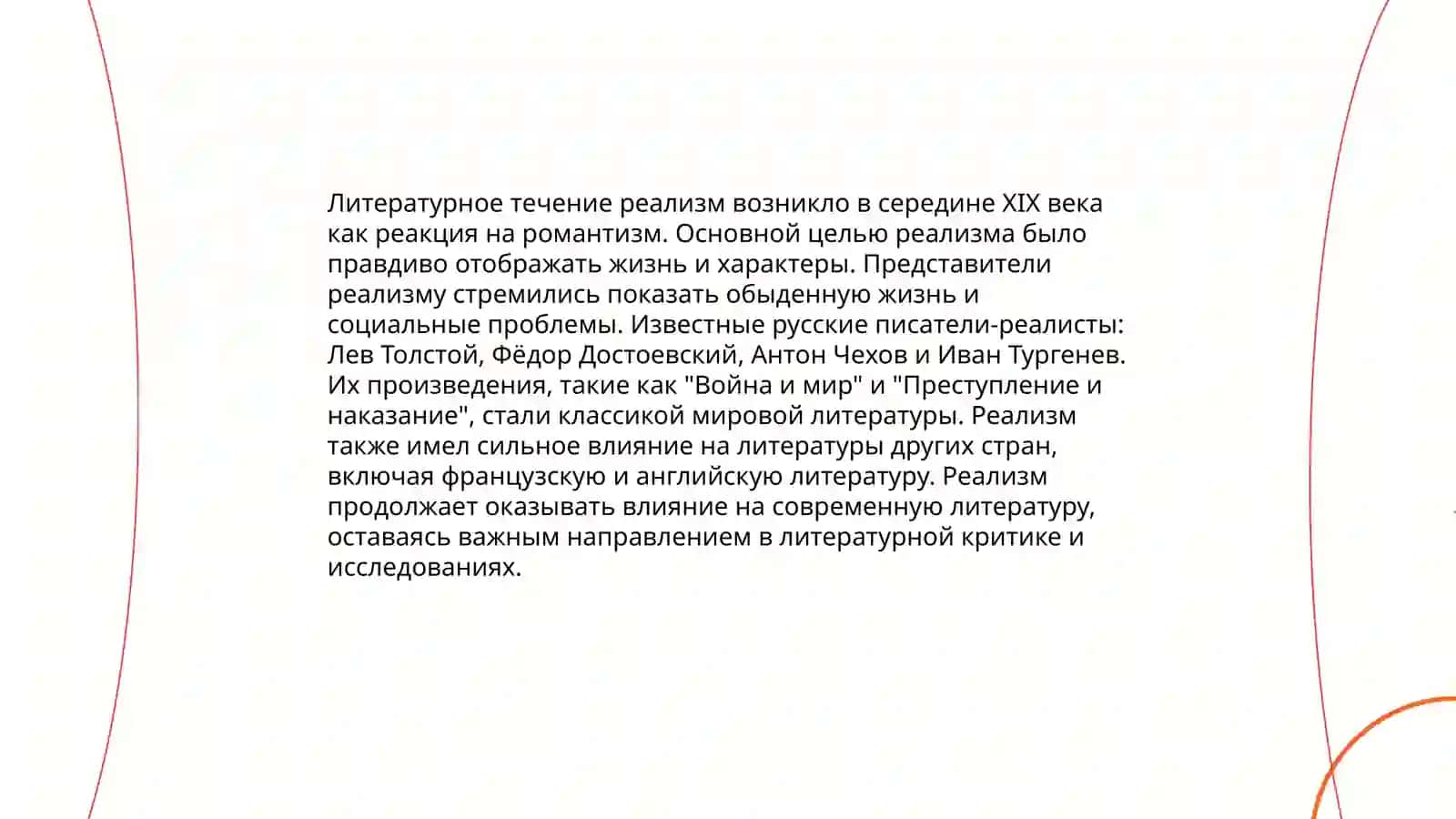 Госпожа Бовари 4