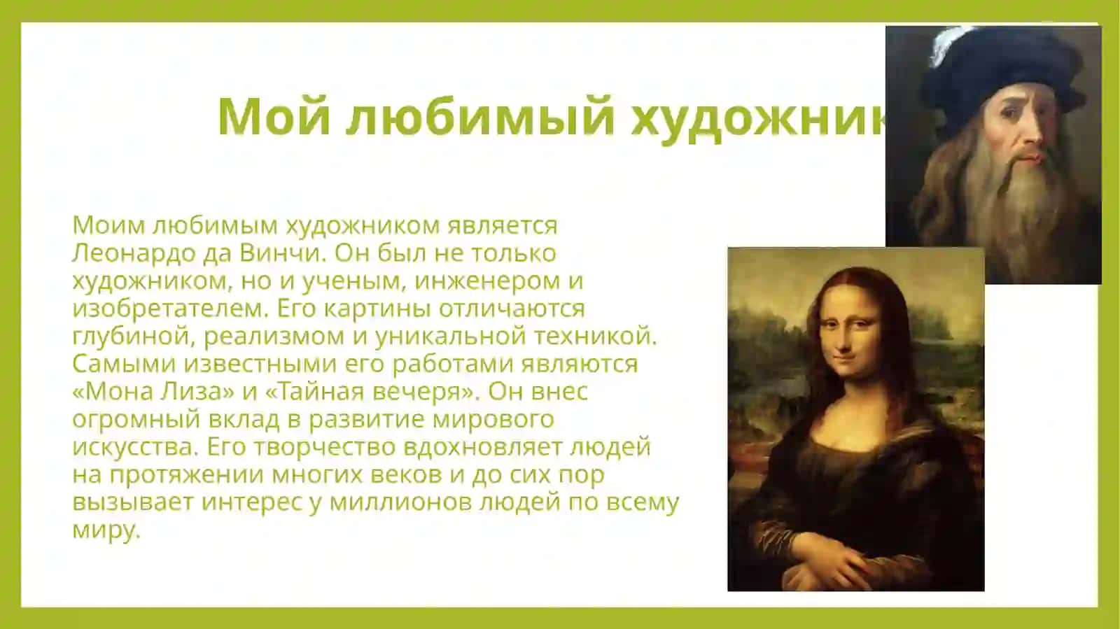 Мой любимый художник. Развитие спорта в Узбекистане 4