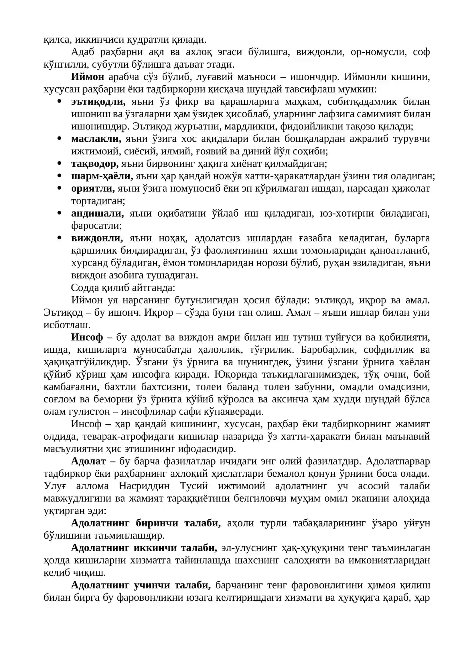 Тадбиркорлик этикаси ва маданияти 4