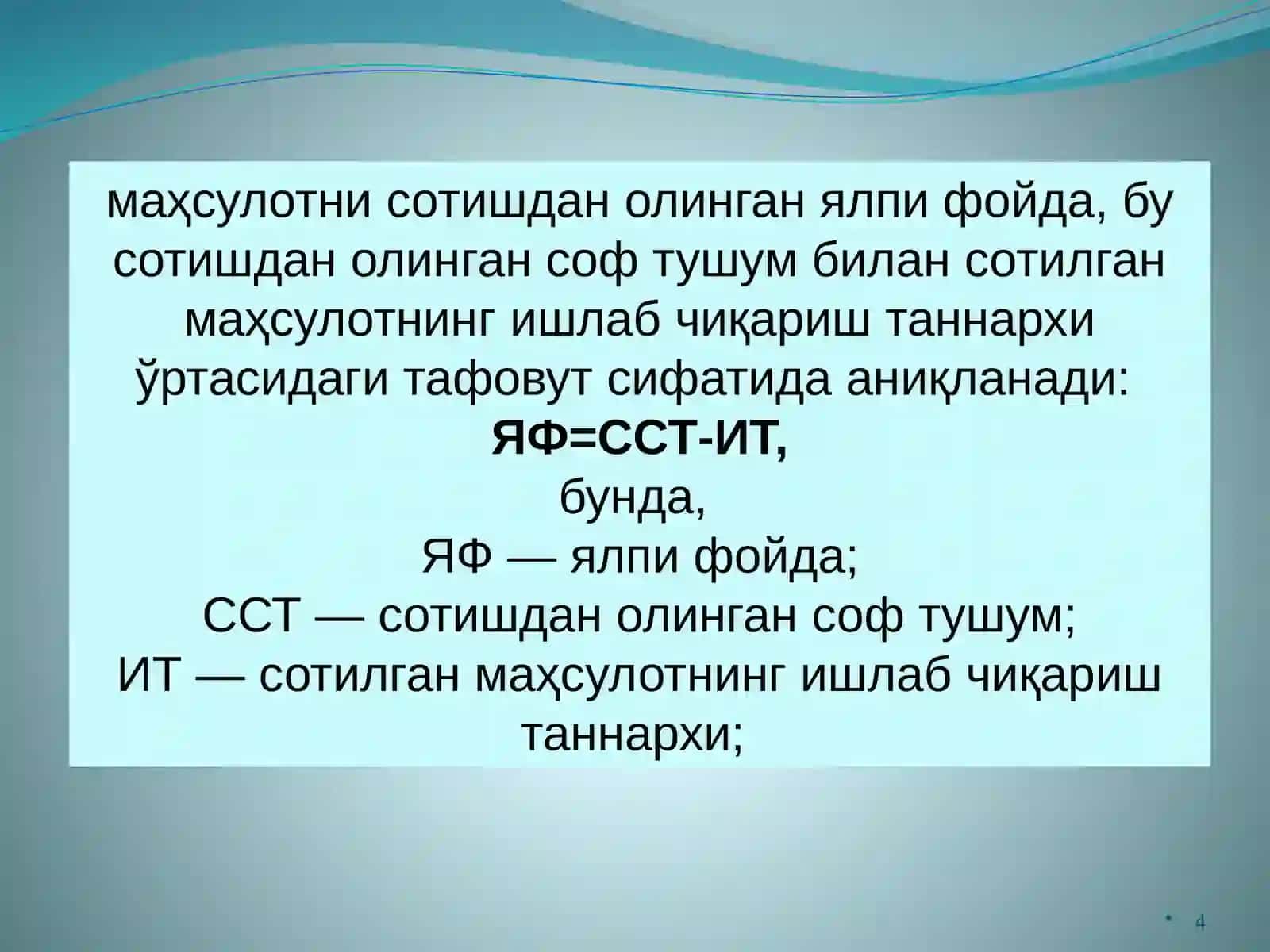 ДАВЛАТ СТАТИСТИКА ОРГАНЛАРИДА ЯКУНИЙ МОЛИЯВИЙ НАТИЖАЛАР ҲИСОБИ 4