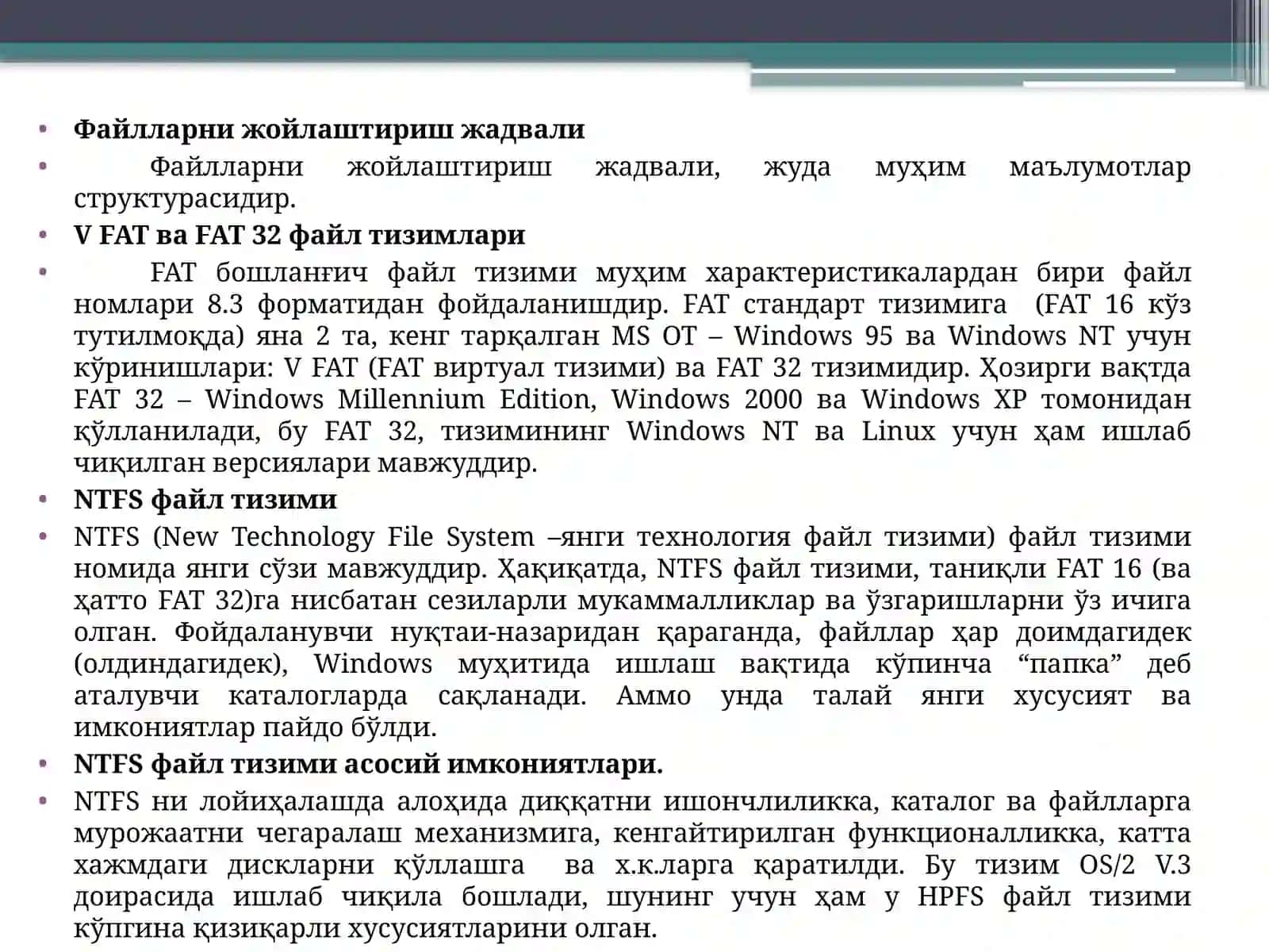 Операцион тизим асослари 4