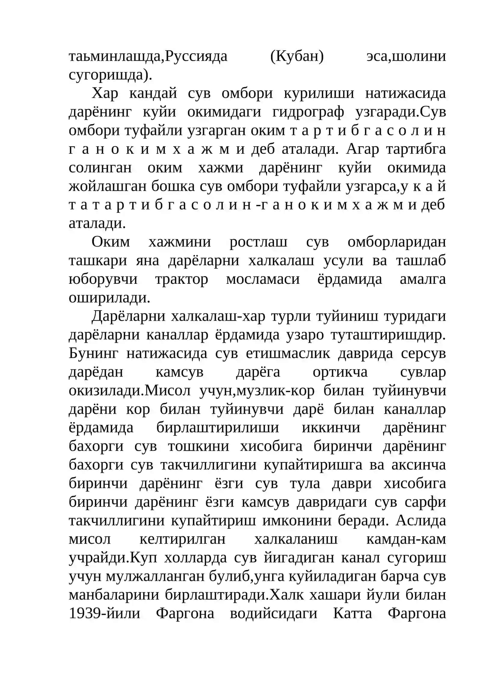 Дарё оқим ҳажмини ростлаш 4