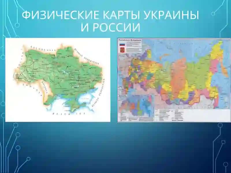 История Украины и России(СССР) 4